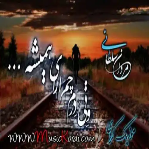 ئیواره دیمه‌د
